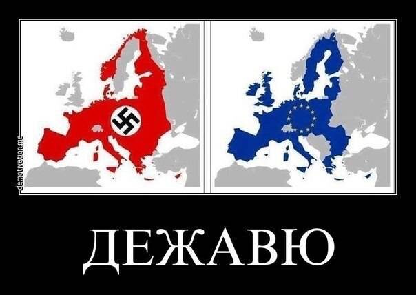 Вся Европа легла под нацистскую Германию?