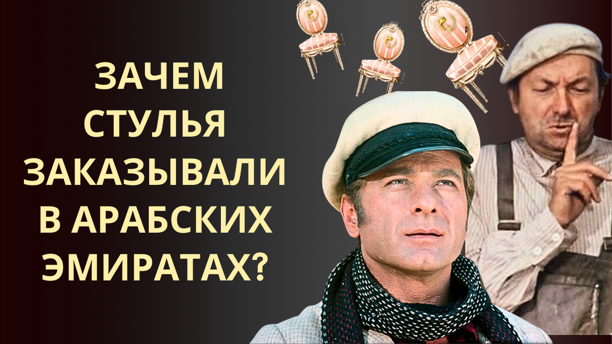 Мечта Гайдая! То, что вы не знали о легендарной комедии