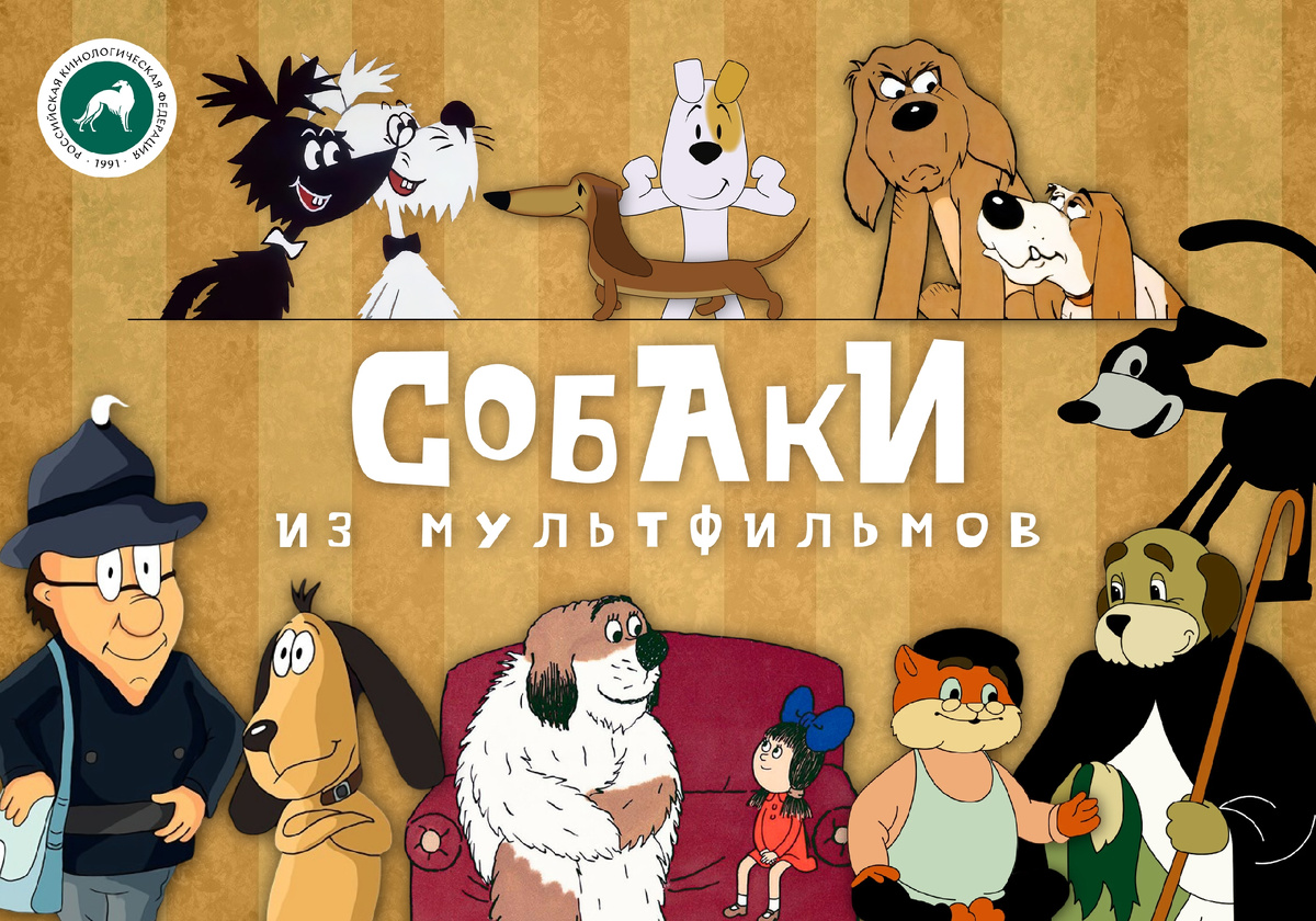 Мультфильмы для отличного настроения