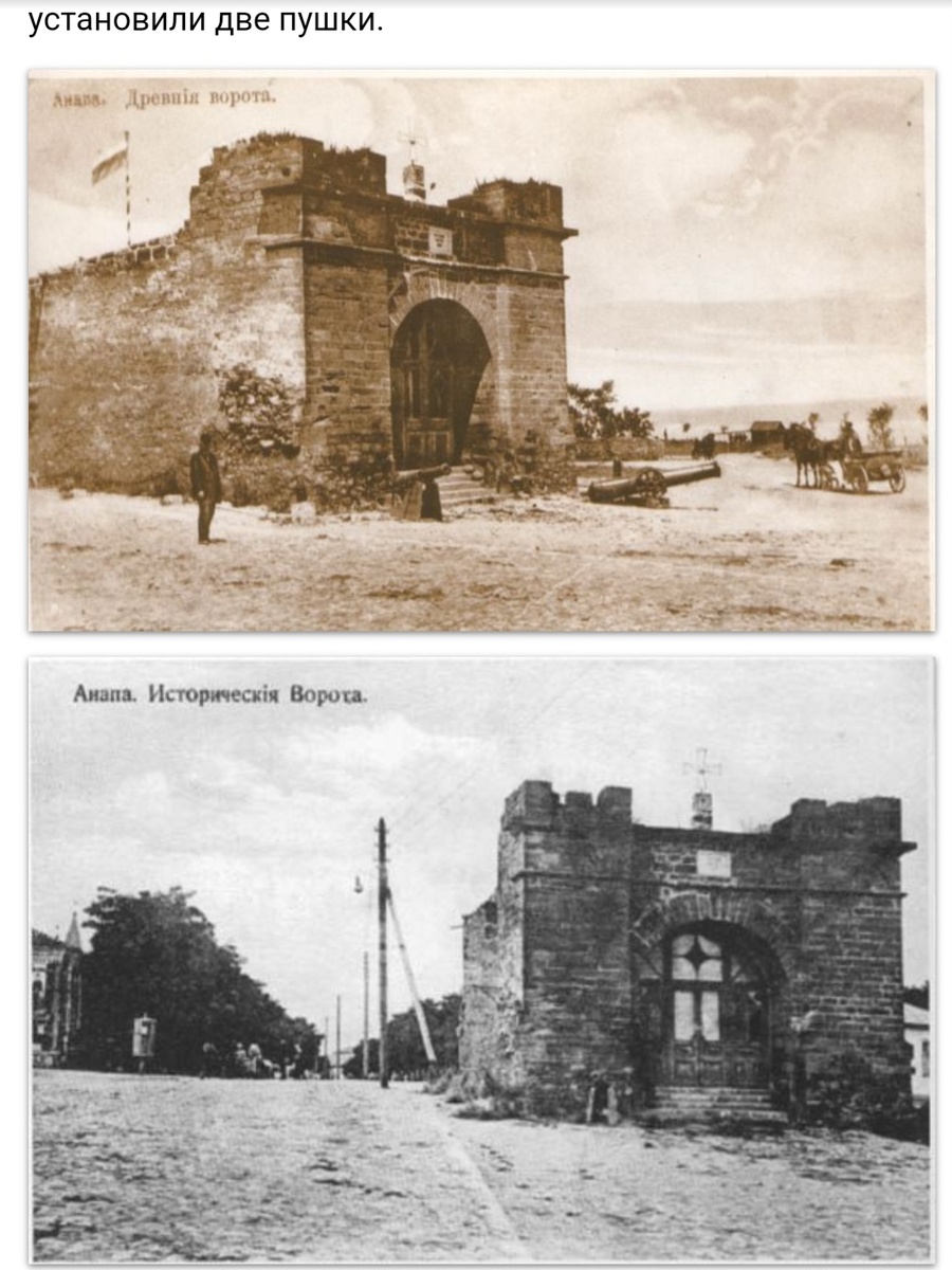 Русские ворота» — памятник османской военной архитектуры XVIII века, сохранившиеся ворота Анапской крепости