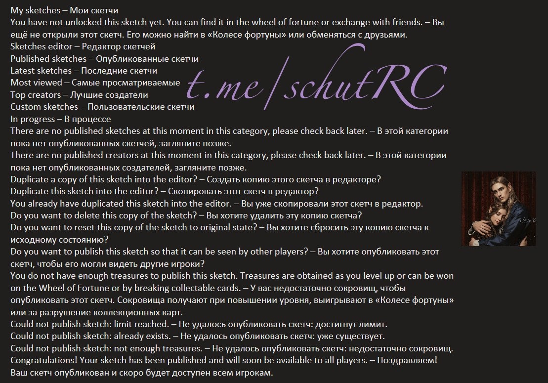 Источник https://t.me/schutRC/2333