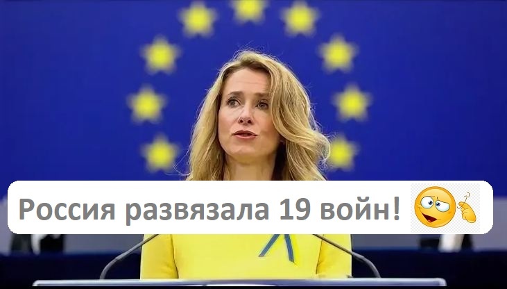 У главы Европейской дипломатии особые исторические учебники.