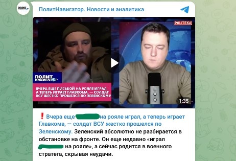    Фото: Скриншот Telegram/Политнавигатор