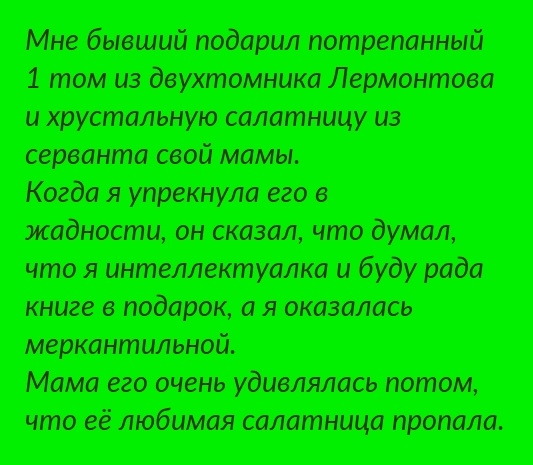 11 человек, которые жадничают, но от всей души.