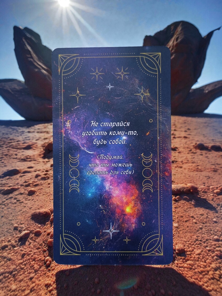 «А как я выгляжу в его глазах?», «Не обиделась ли она?», «А вдруг я слишком резко сказала?»