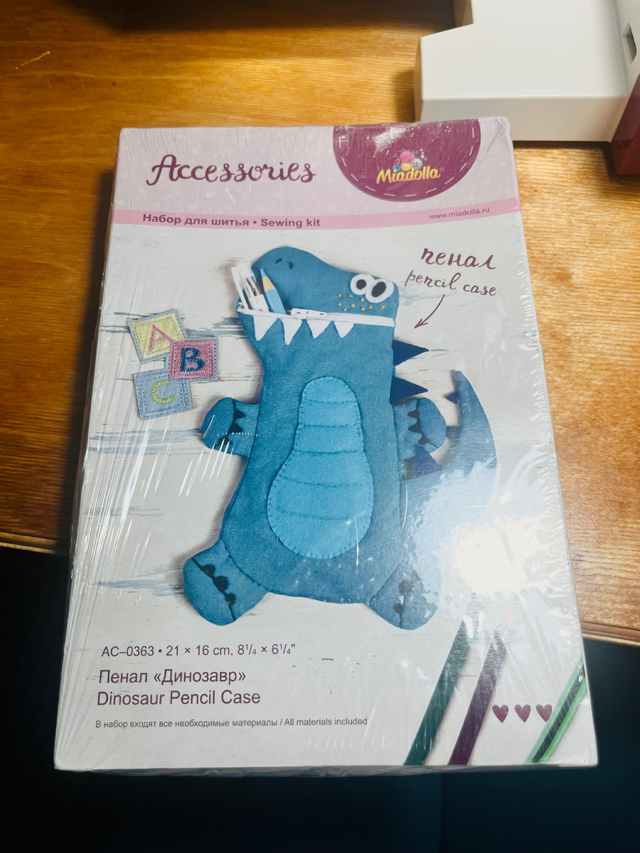 Упаковочная коробка набора для шитья Miadolla Пенал «Динозавр»