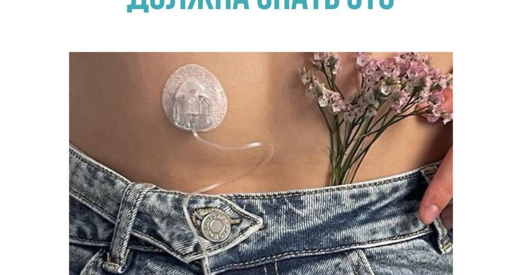 Женщина с диабетом должна знать это