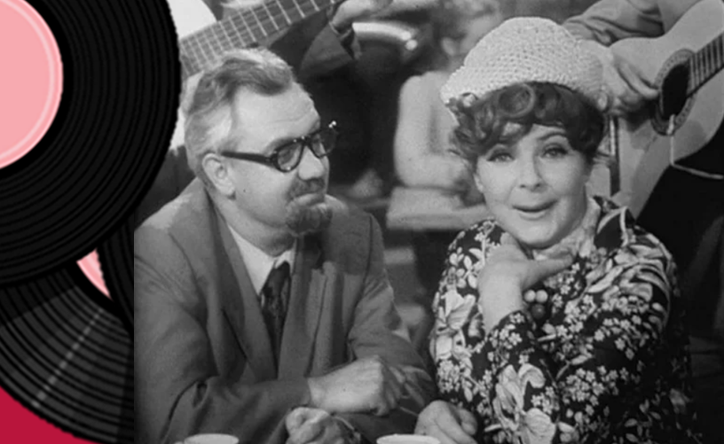 Кабачок «13 стульев» - песенный рекордсмен среди сериалов СССР