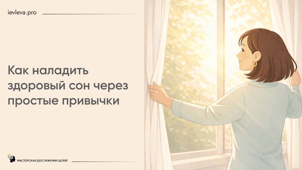 Наполните утром все свои помещения ярким светом , чтобы ваш мозг пробуждался без кофе.