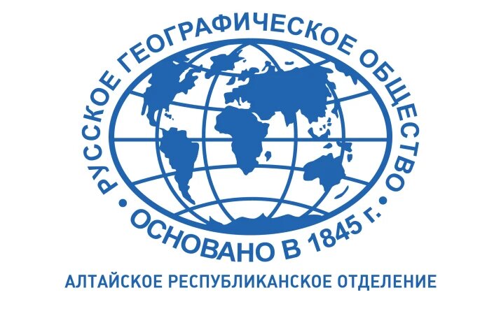 Приветствуем на канале Алтайского республиканского отделения РГО