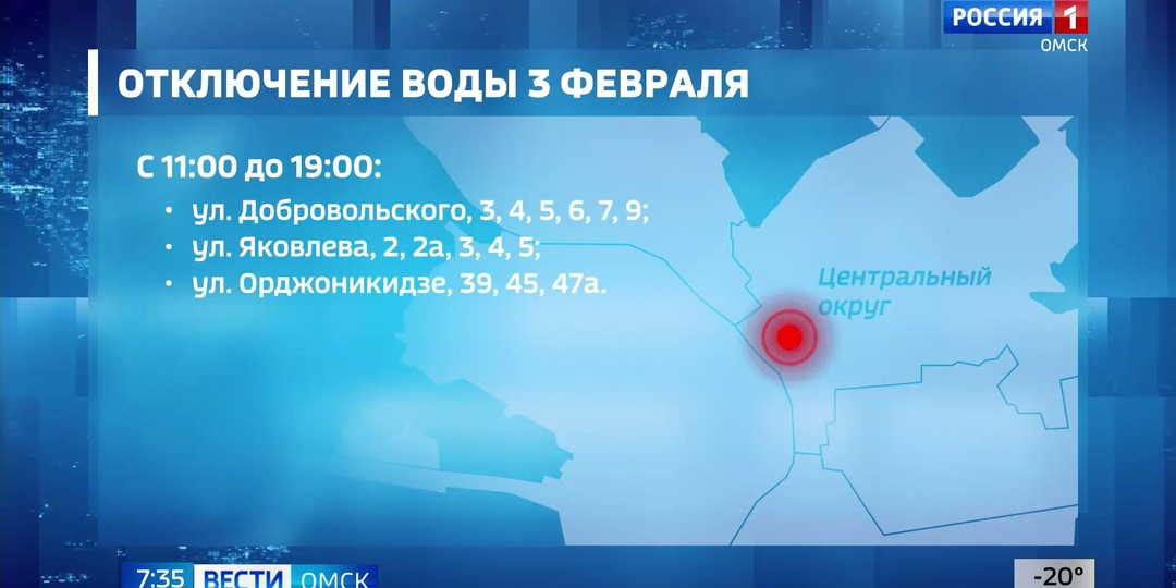 Жителей Центрального округа Омска ждёт отключение воды