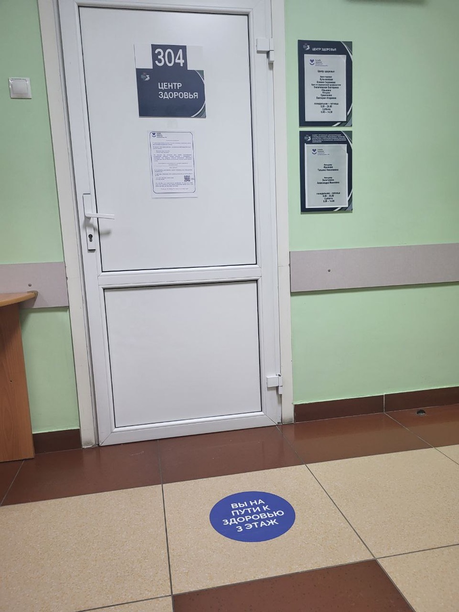 Это я на пути к здоровью😀