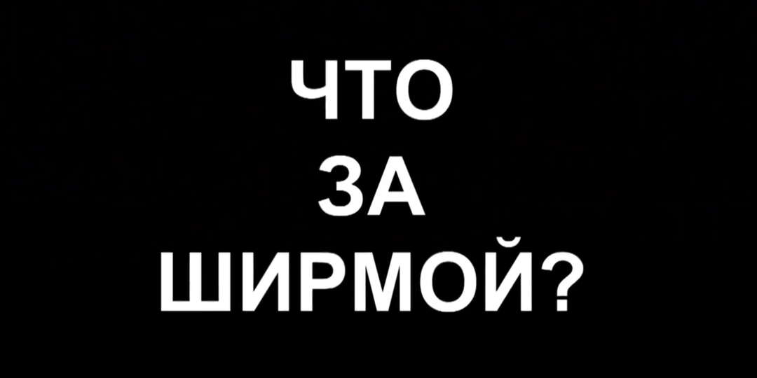 Битва экстрасенсов снова испытывает зрителей. Первое испытание 25 сезона для всех