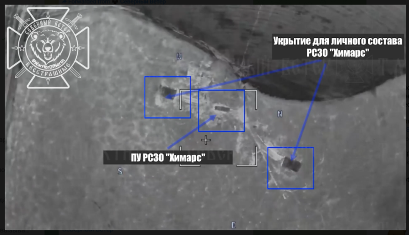   Незадолго до уничтожения РСЗО. Скриншот: Телеграм-канал "Северный Ветер"