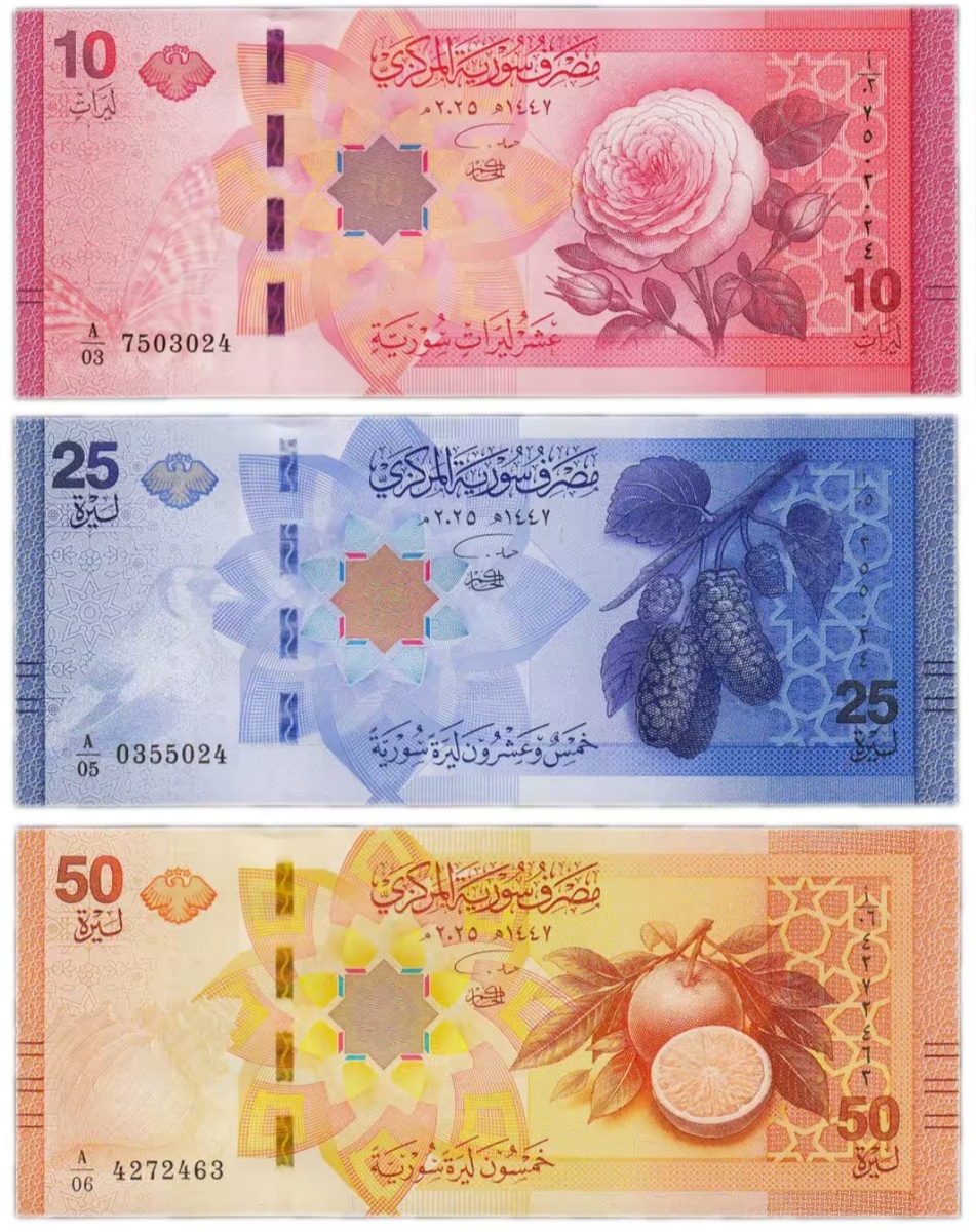 Лицевые стороны трëх младших номиналов сирийских банкнот образца 2025 года (надписи выполнены на арабском языке)