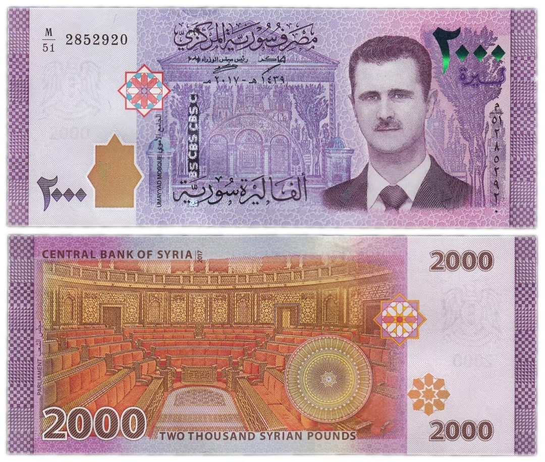 Сирия - 2000 фунтов 2017 года выпуска с портретом Башара Асада