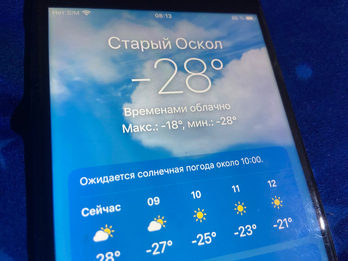 Мы же почти южане! А тут такие морозы!!! Фотоиллюстрации автора.