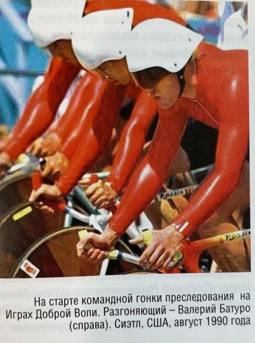        Валерий Батуро: из парковой Солодовки - на пьедесталы чемпионатов мира