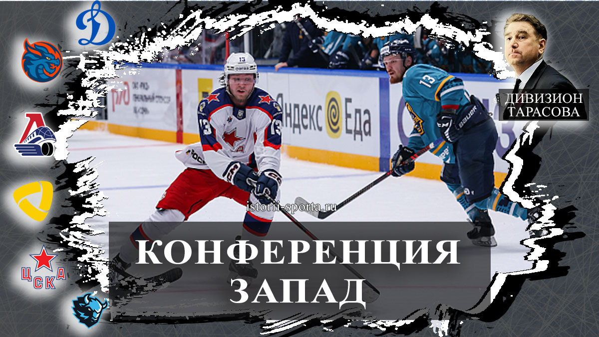 Хоккеисты ЦСКА выигрывают дерби буллитами у ХК СКА, ХК Северсталь борется с хоккеистами Спартака, ХК Локомотив лидирует в дивизионе