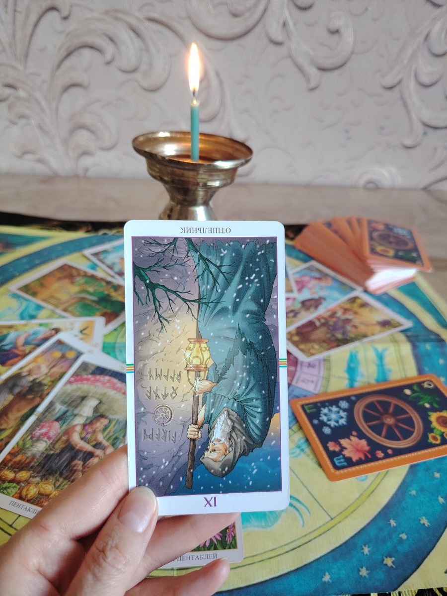 таро прогноз для 2.02-8.02.26
