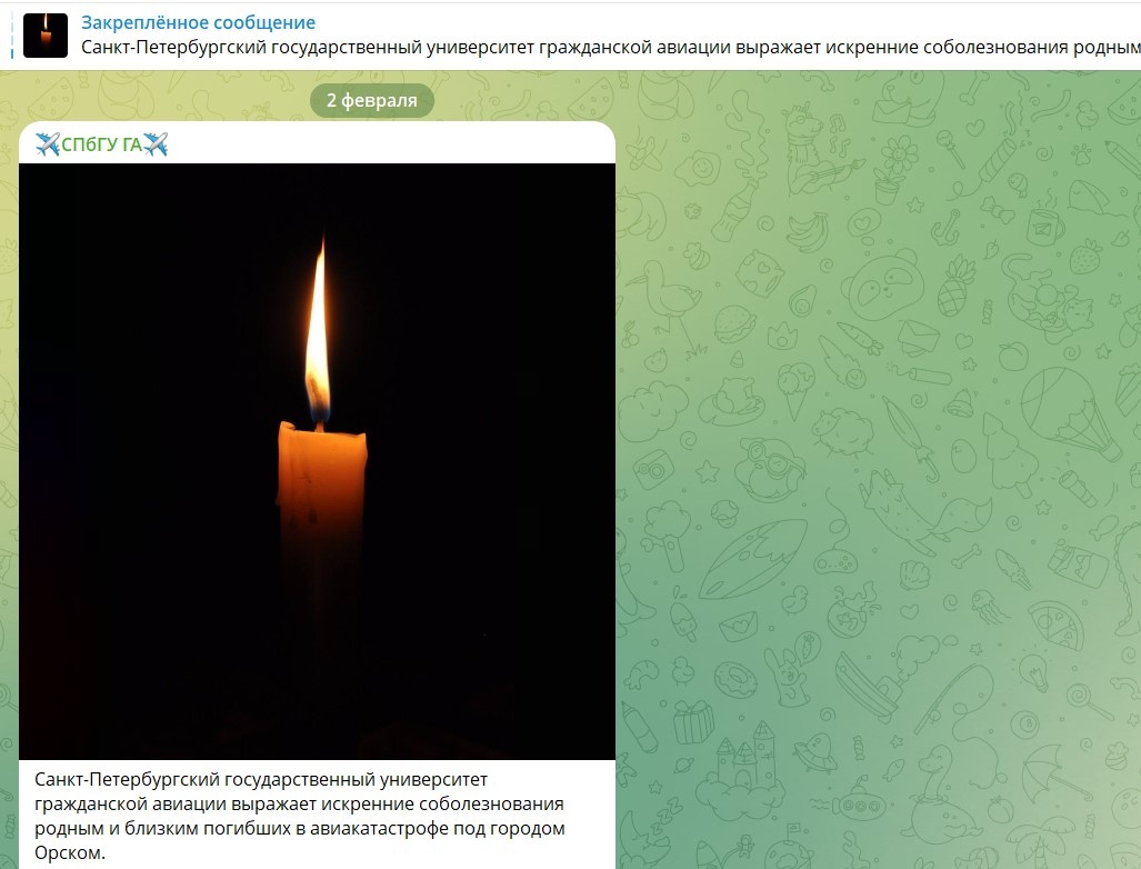    «Они ушли в вечный полет»: Университет, где учились погибшие в Орске при крушении самолета курсанты, опубликовал соболезнования