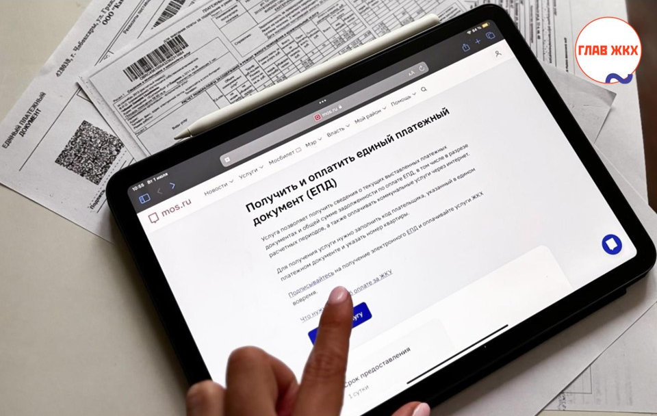 Взыскание долгов за ЖКХ могут перевести на цифровую платформу к 2028 году
