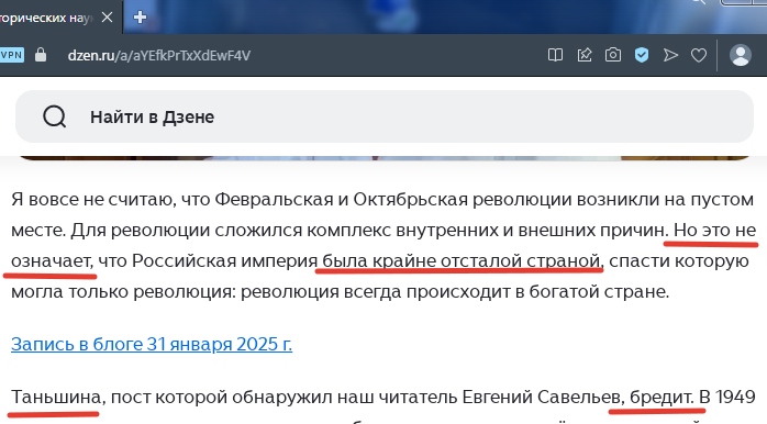 Высказывание Таньшиной о "Революции возможны только в богатых странах", ссылка вверху