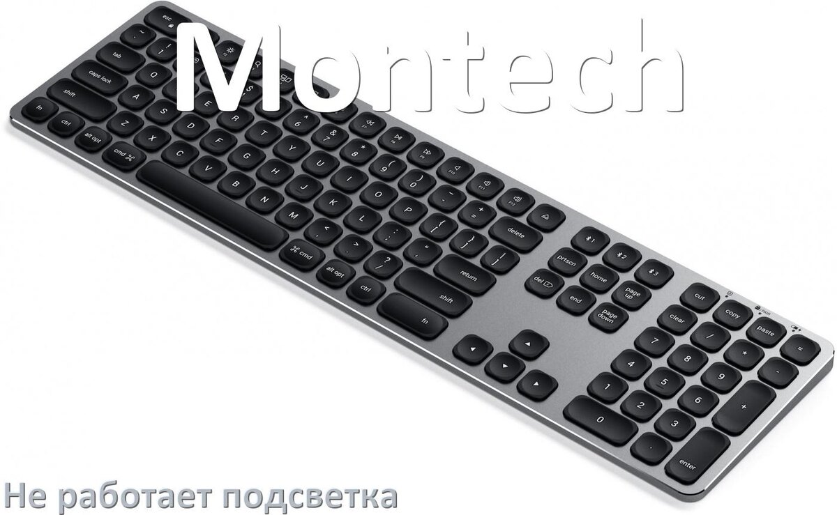 
Почему не работает подсветка клавиатуры Montech и не включается
