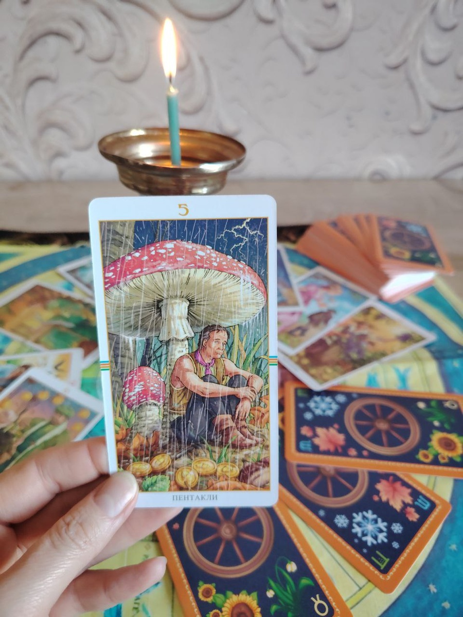 таро прогноз 2.02-8.02.26