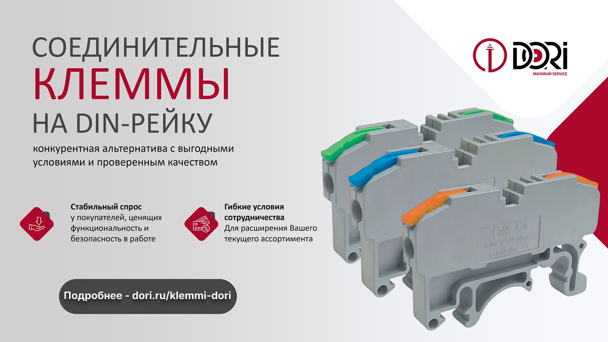 dori.ru/klemmi-dori/