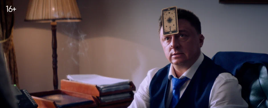 кадр из фильма