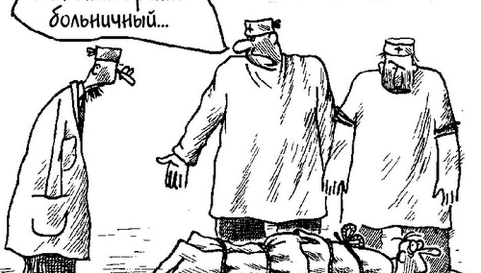 Взять больничный на праздниках или во время отпуска