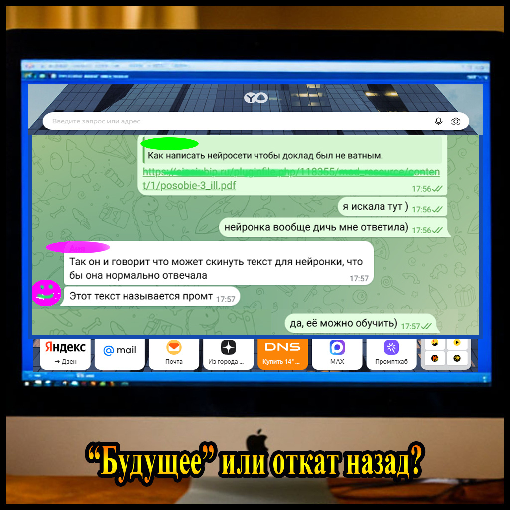 продвинутая молодежь 