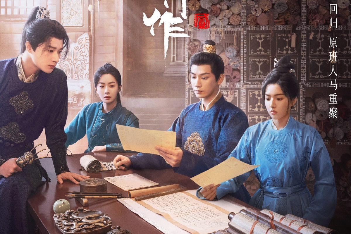 Дорама "Императорский коронер 2". Режиссёр: Лоу Цзянь. Жанры: романтика, исторический, детектив. 28 серий по 45 минут.