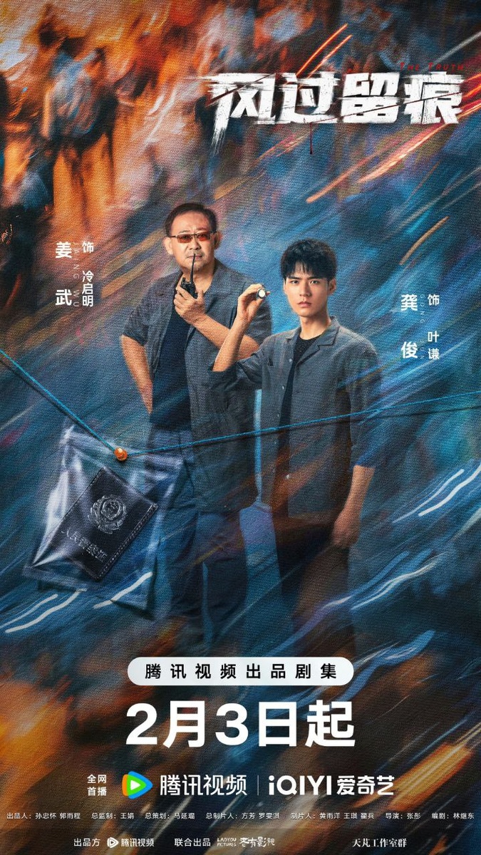 Официальный постер дорамы