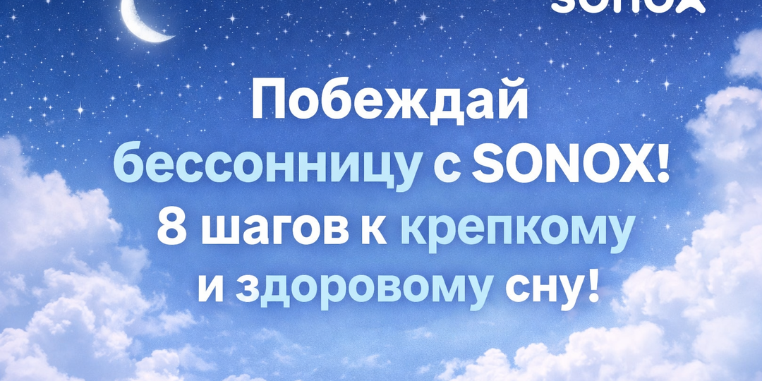 Как победить бессонницу: 8 шагов к здоровому сну, которые действительно работают и без вредных последствий для здоровья