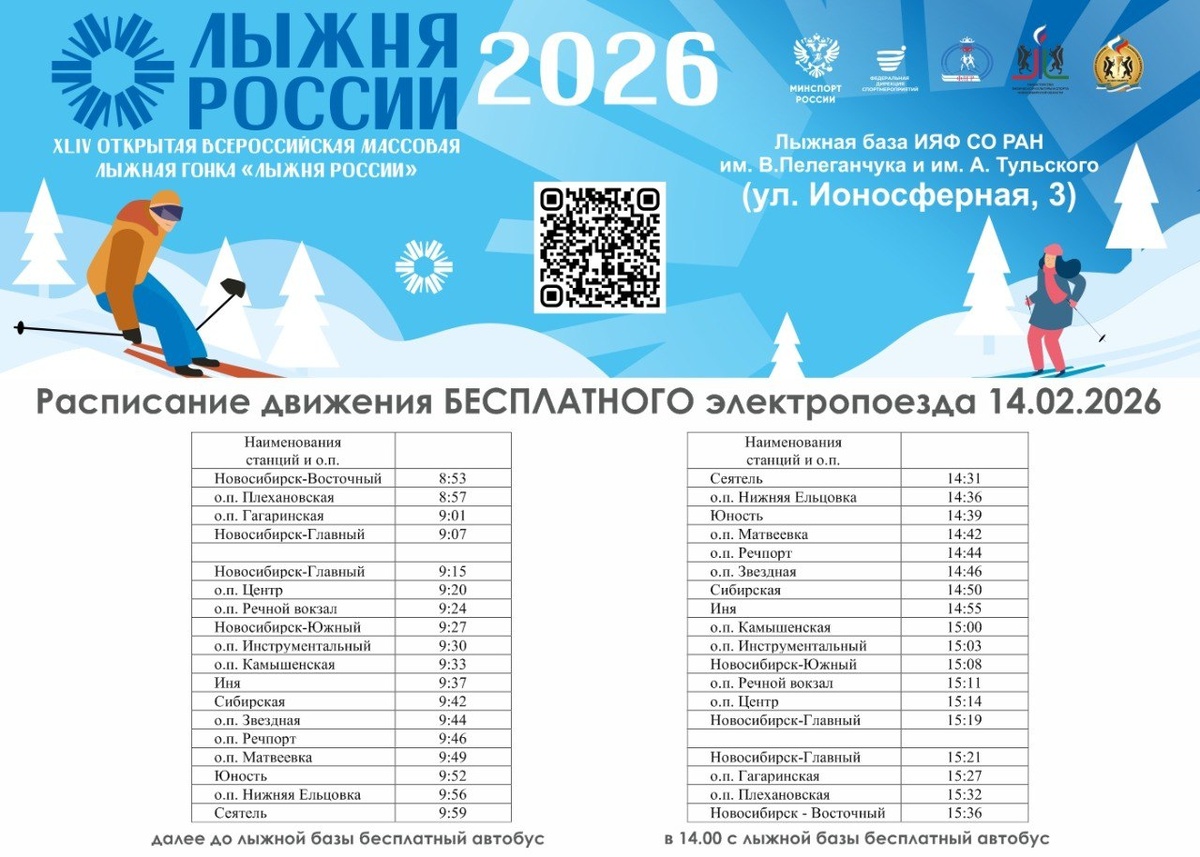    Изображение: dsportm.nso.ru