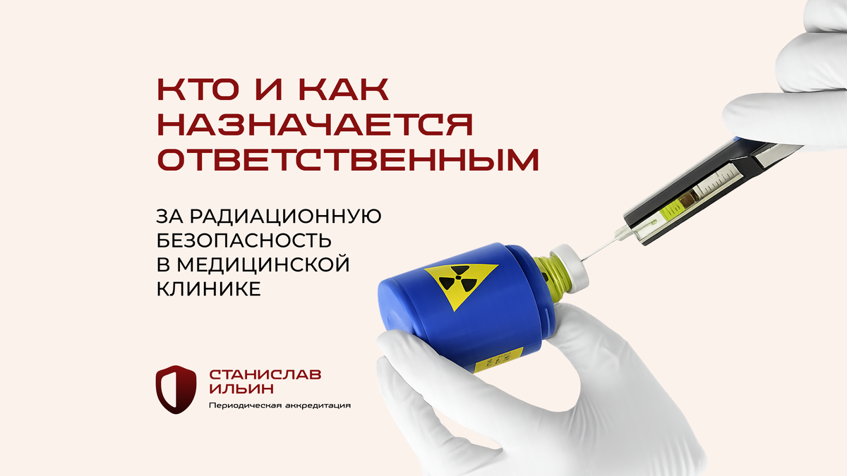 ⚠️ Материал актуален на момент публикации. Информация носит рекомендательный характер и предназначена для ознакомления. Для принятия официальных решений всегда ориентируйтесь на действующие приказы Минздрава РФ, а также внутренние нормативные документы вашего ведомства.