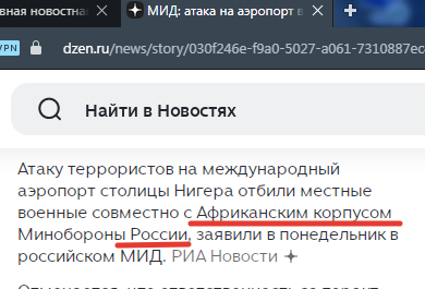 Сообщение из новостей, ссылка на источник по верхнему краю скрина