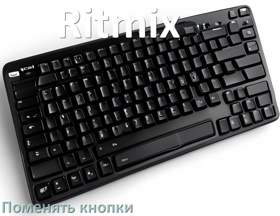 
Как снять кнопку клавиатуры Ritmix и поменять клавишу
