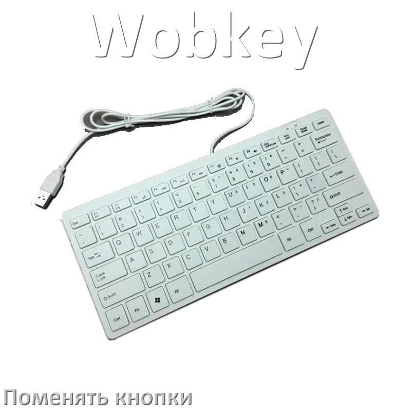 
Как снять кнопку клавиатуры Wobkey и поменять клавишу