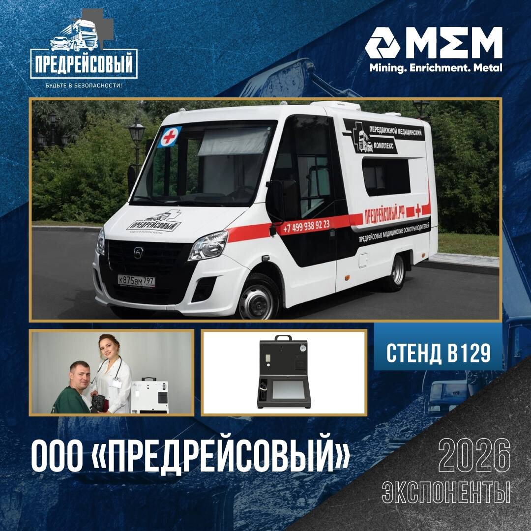 #ЭКСПОНЕНТЫ_МЕМ2026