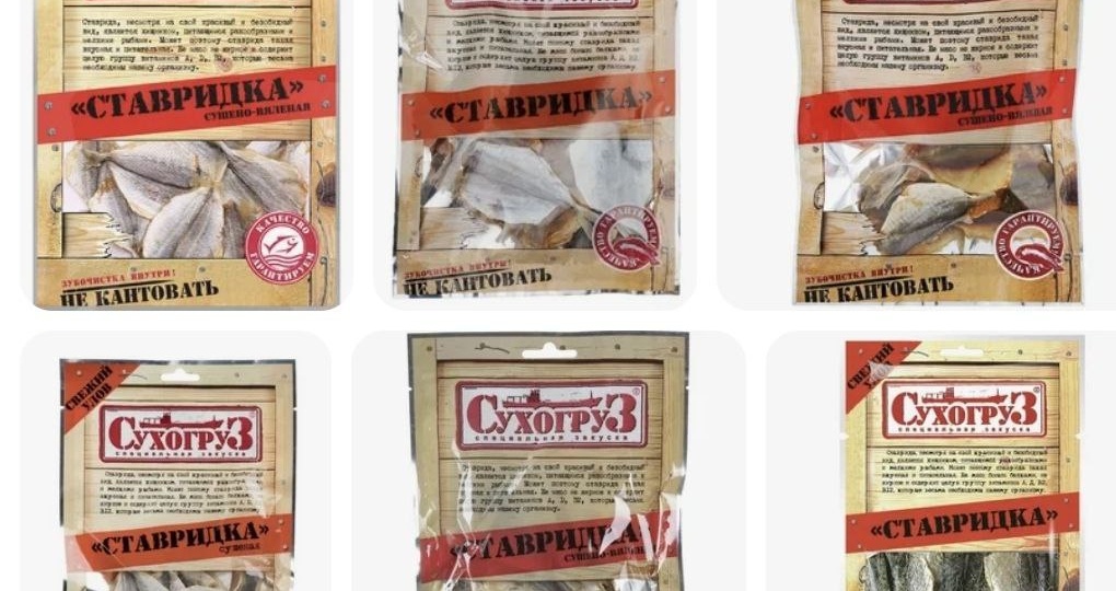 🚨 ЭКСТРЕННО: «Ставридку» марки «Сухогруз» отозвали из магазинов