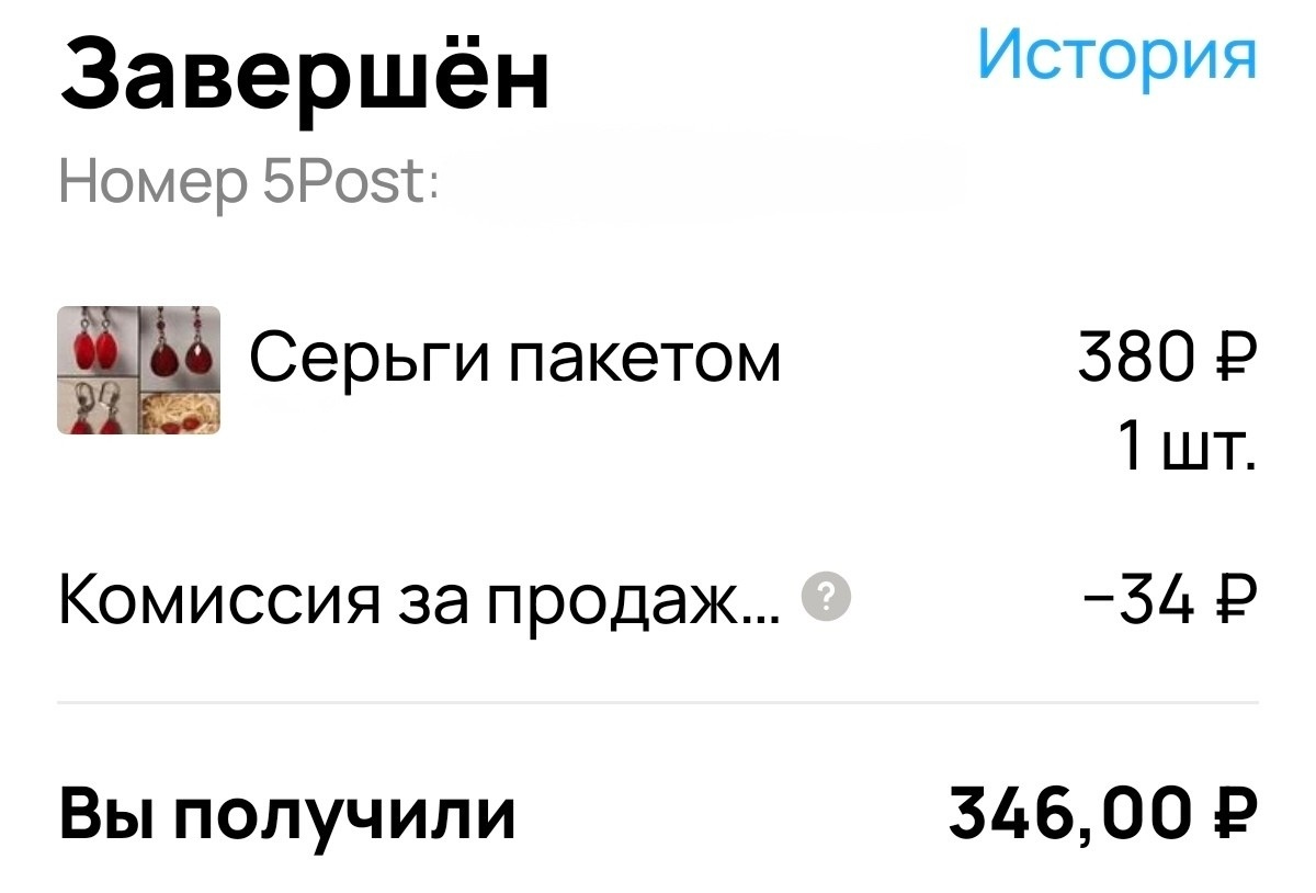 Скрин автора