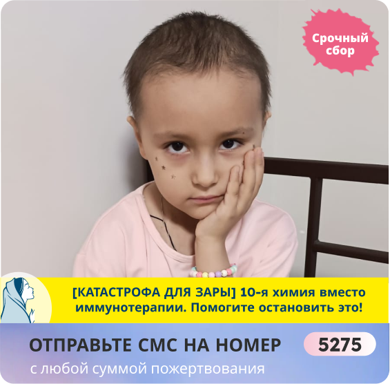 Зара Озорнина, 7 лет