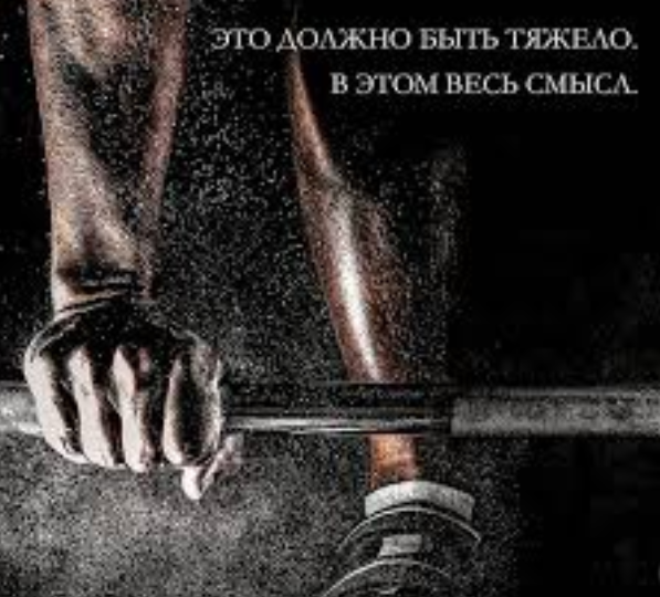 🔥 Мотивация — это вспышка. Дисциплина — это огонь, который не гаснет.