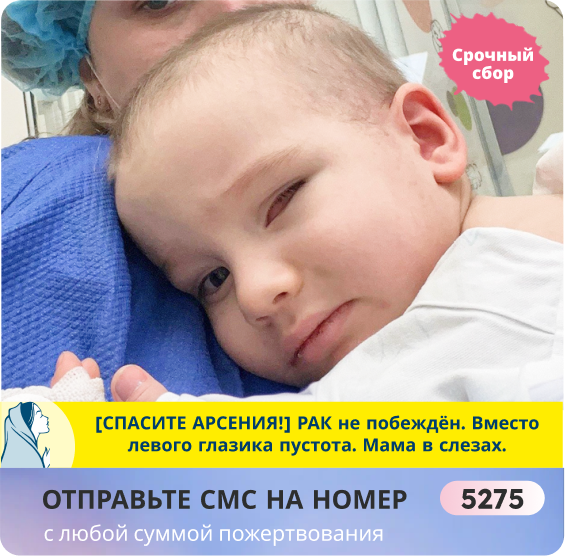 Арсений Шайгатаров, 2 года