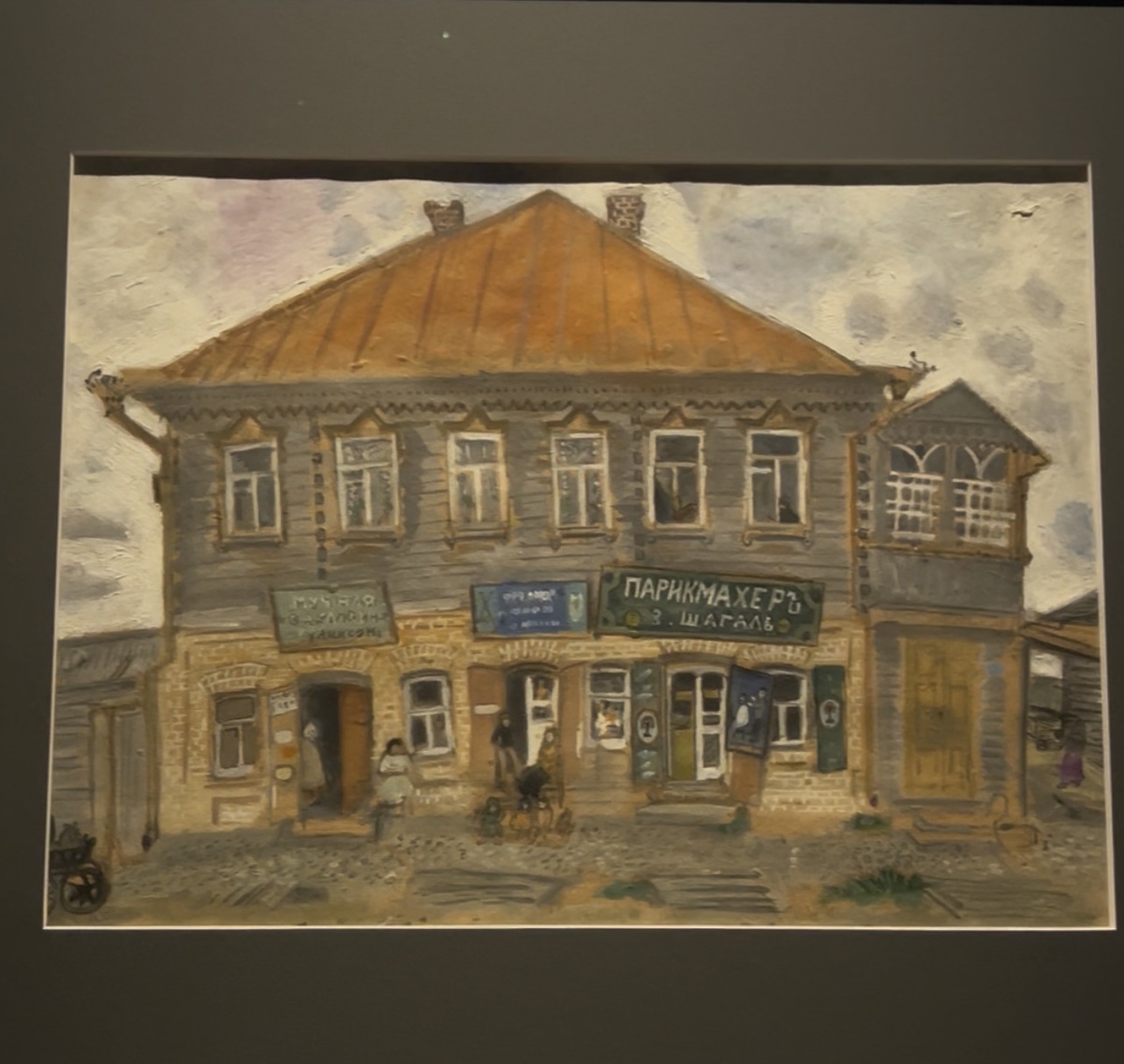 Дом в местечке Лиозно, 1908 г.