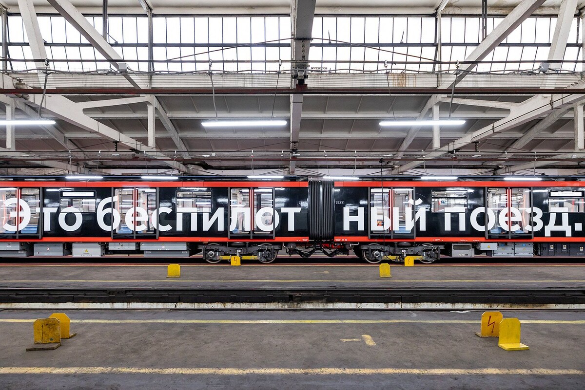 Источник: mos.ru