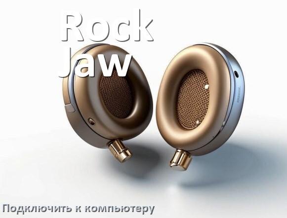 
Как подключить наушники Rock Jaw к компьютеру по Bluetooth с Windows 11 и 10